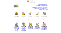 Desktop Screenshot of mylink.com.hk