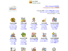 Tablet Screenshot of mylink.com.hk
